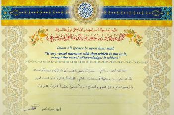 اشادة السيد (احمد مصطفى الصدر) 