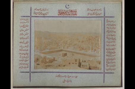 صورة لمدينة مكة المكرمة المصور
