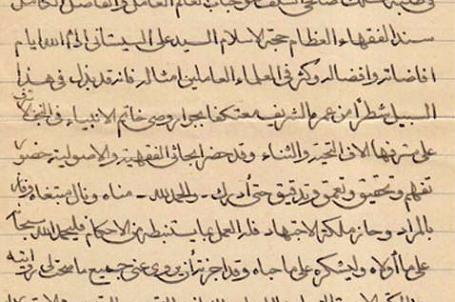 اجازته (قدس سره ) للمرجع الديني السيد علي السيستاني ( حفظه الله )