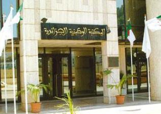 مكتبة الجزائر الوطنية 