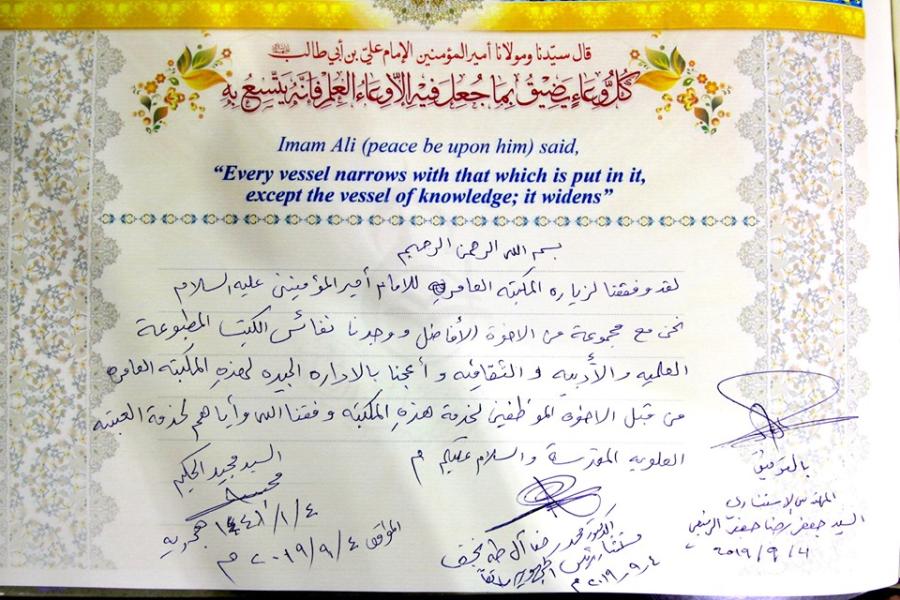 زيارة وفد من اعلام النجف الاشرف لمكتبة الروضىة الحيدرية 