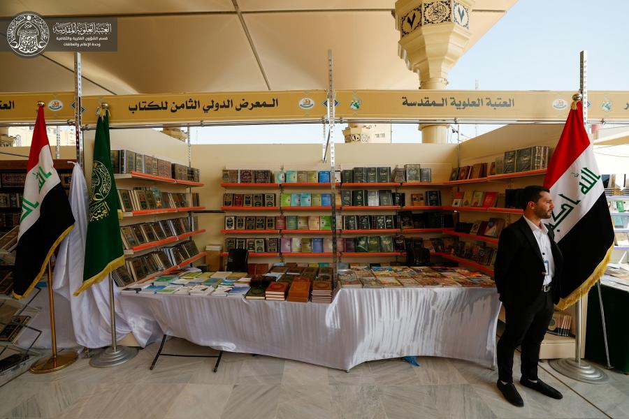 مشاركة متميزة للعتبة العلوية المقدسة في معرض الكتاب الدولي برعاية العتبة الكاظمية المقدسة